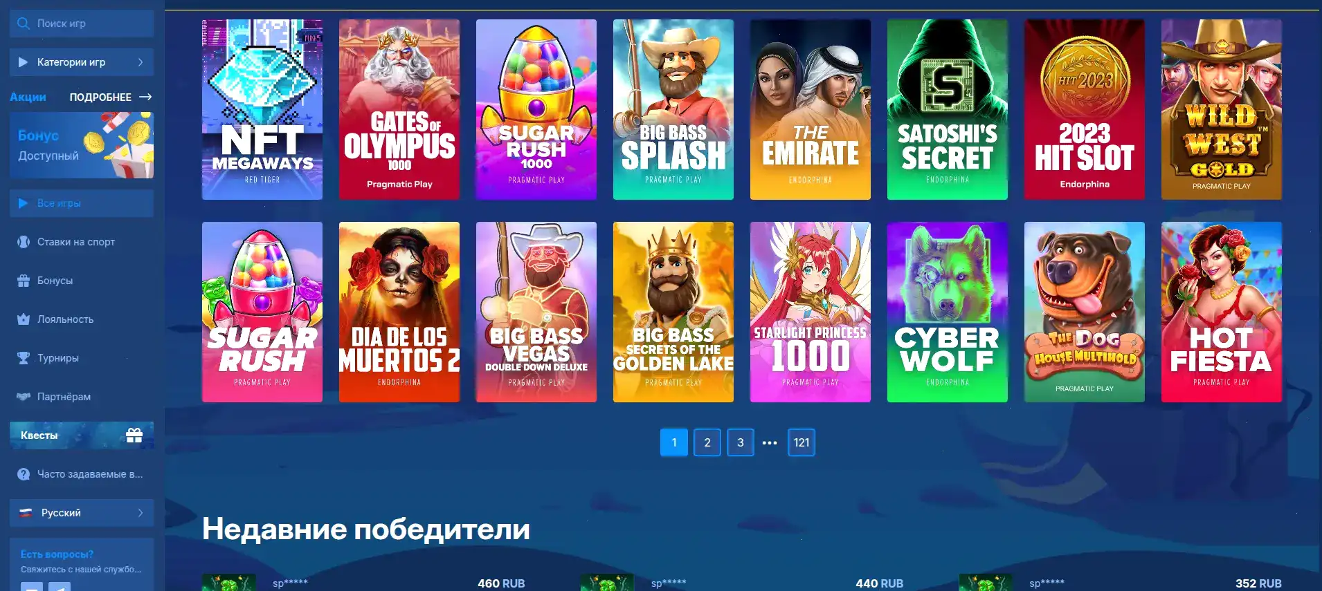 Игровой интерфейс казино Фурор с яркими слотами